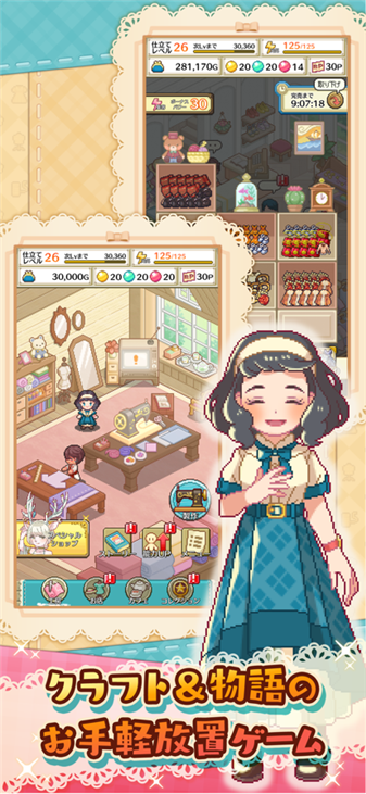 微笑裁缝店汉化版