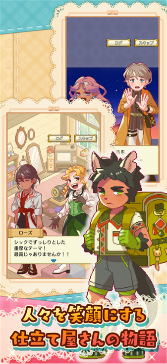 微笑裁缝店汉化版