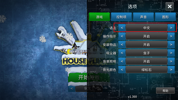 房产达人家居设计