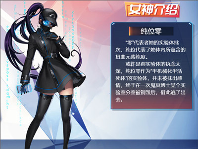 女神危机