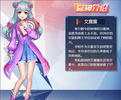 女神危机