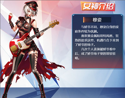 女神危机