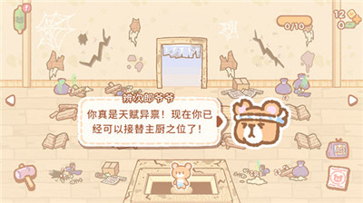 小熊寿司吧中文版