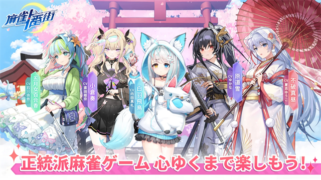 麻雀一番街手机版