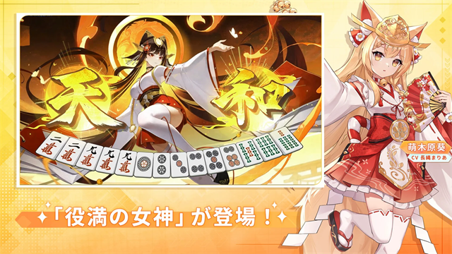 麻雀一番街手机版