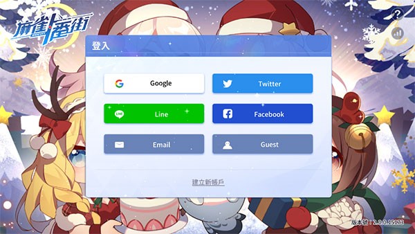 麻雀一番街手机版