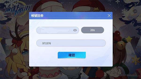麻雀一番街手机版