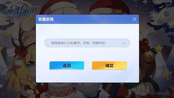 麻雀一番街手机版