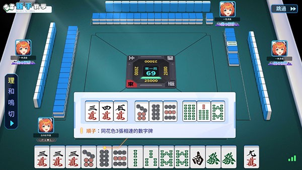 麻雀一番街手机版