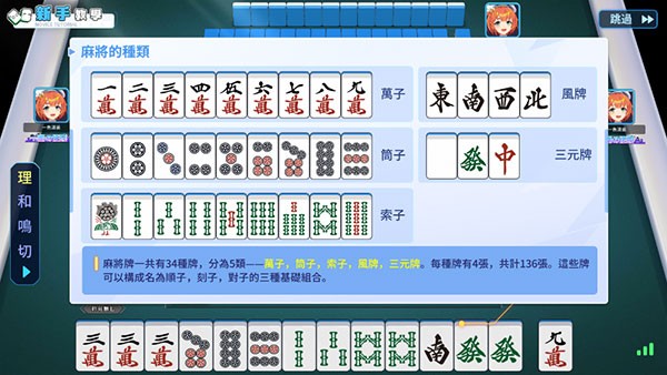 麻雀一番街手机版