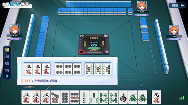 麻雀一番街手机版