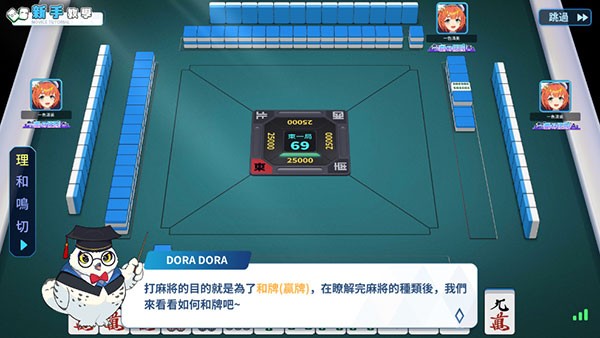 麻雀一番街手机版