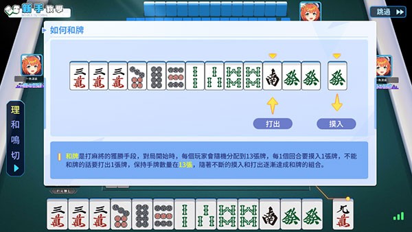麻雀一番街手机版