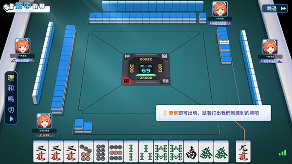 麻雀一番街手机版