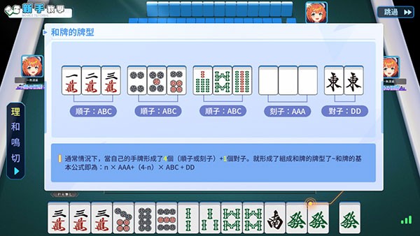 麻雀一番街手机版