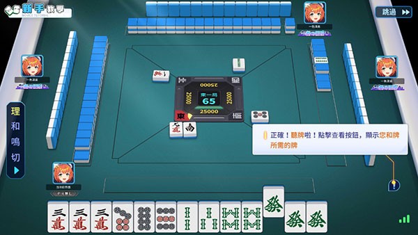 麻雀一番街手机版