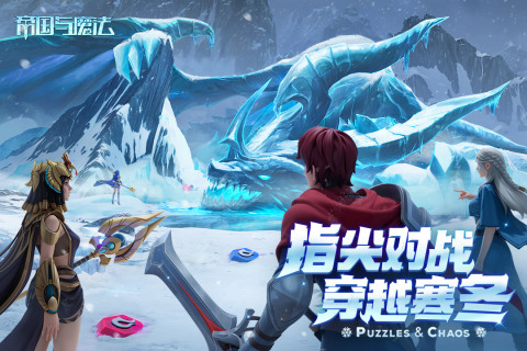 帝国与魔法手游版