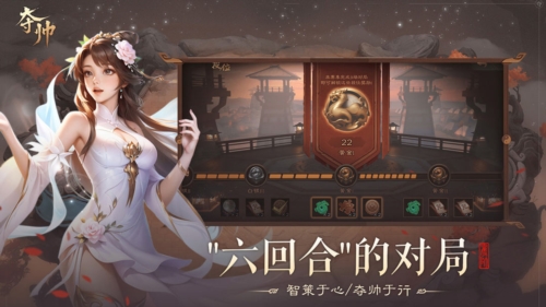 夺帅
