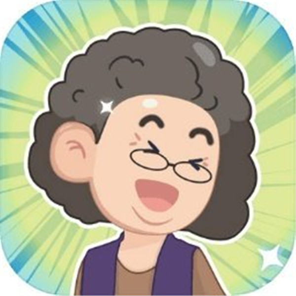 养老模拟器手游