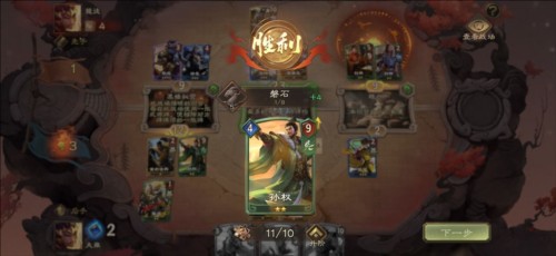 夺帅11