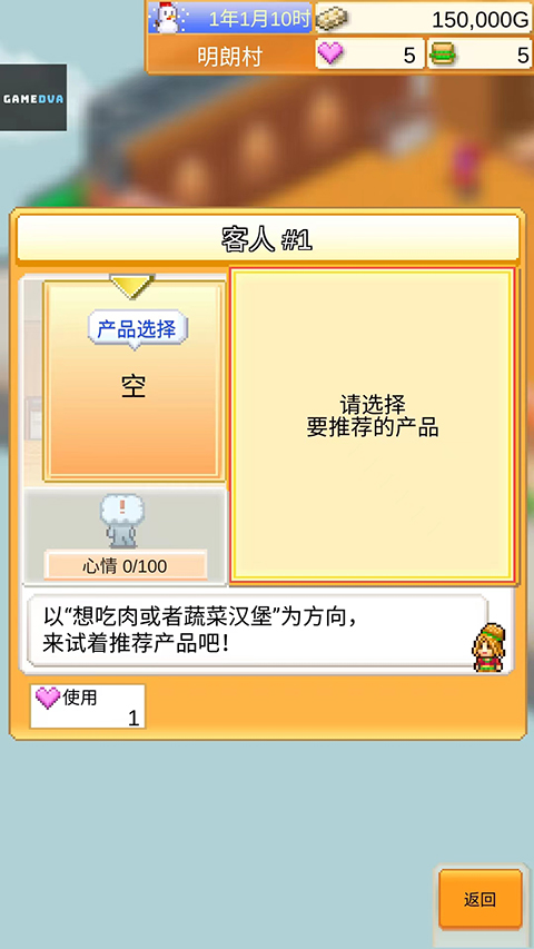 开罗创意汉堡物语