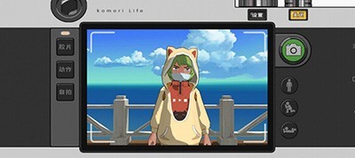 小森生活