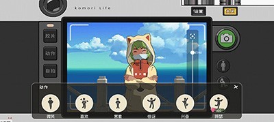 小森生活