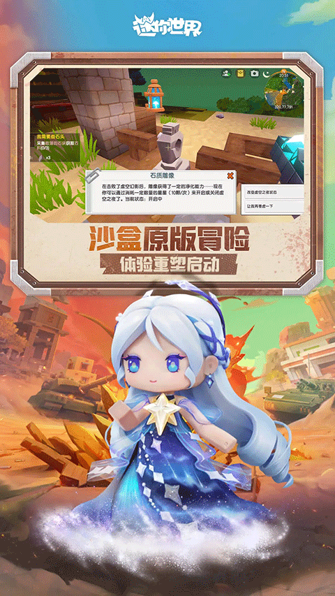 迷你世界雨林版本