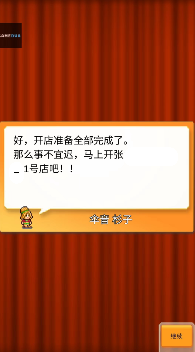 开罗创意汉堡物语