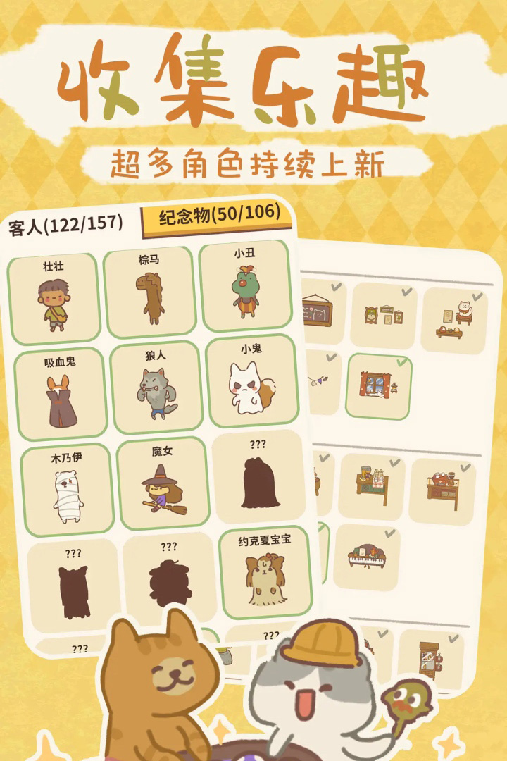 动物餐厅中文版