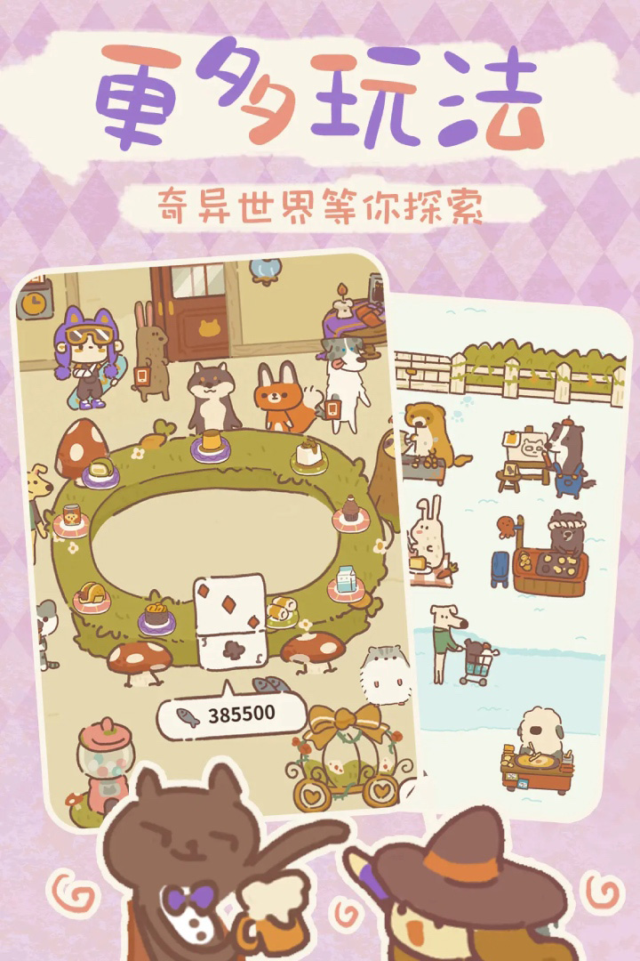 动物餐厅中文版