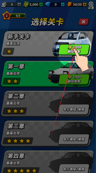 摆摊高手