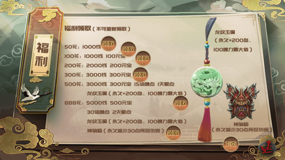 少侠一统江湖可好完结版