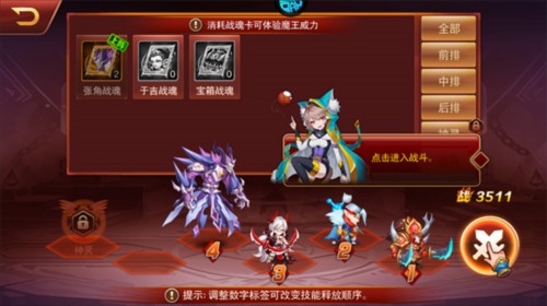 魔兽三国