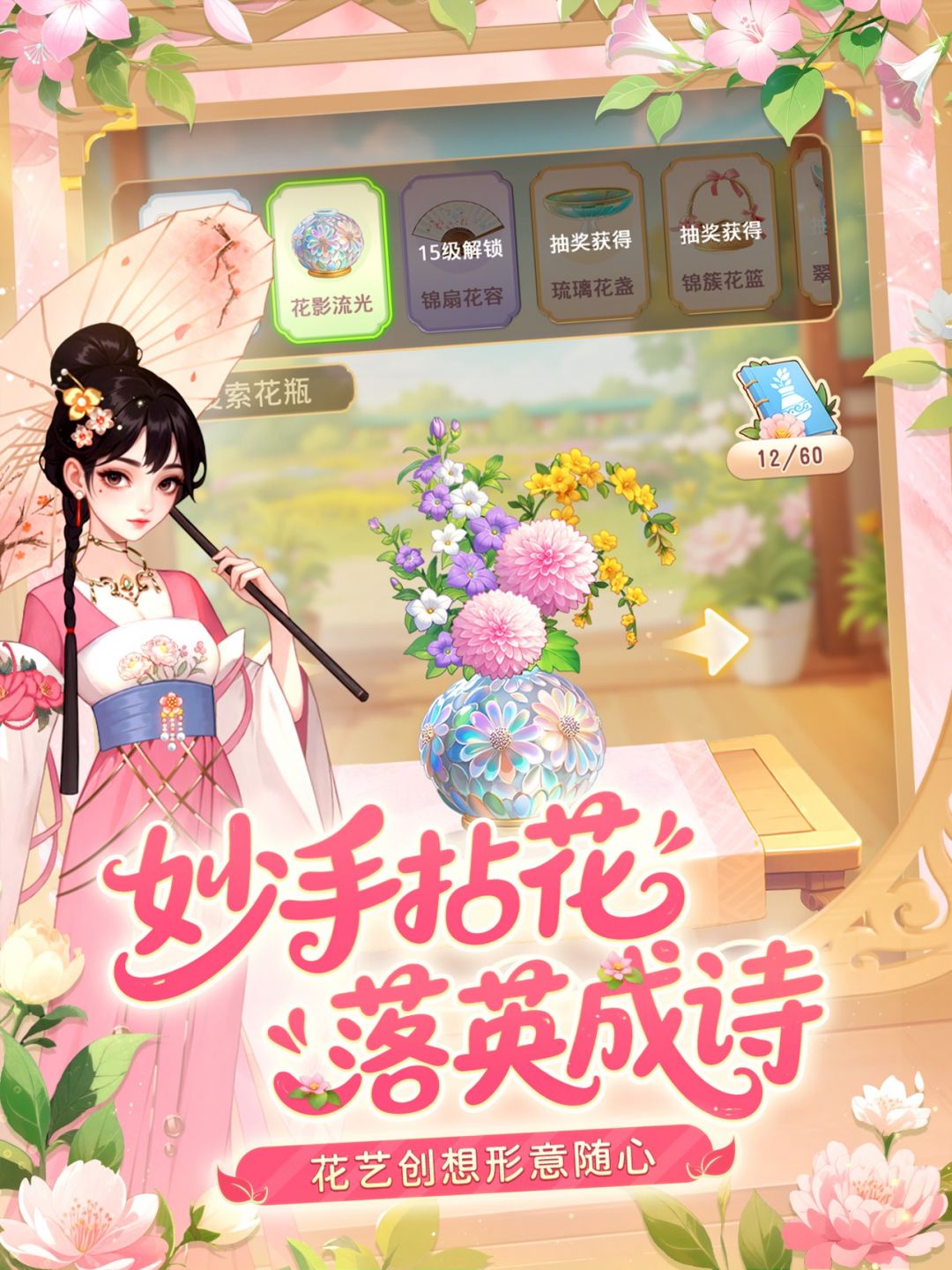 我的花园世界手机版