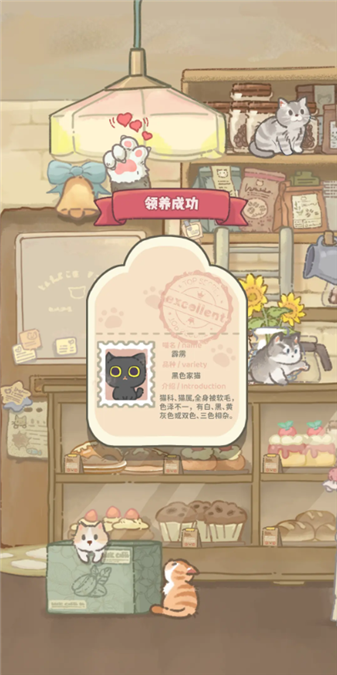 喵呜咖啡馆