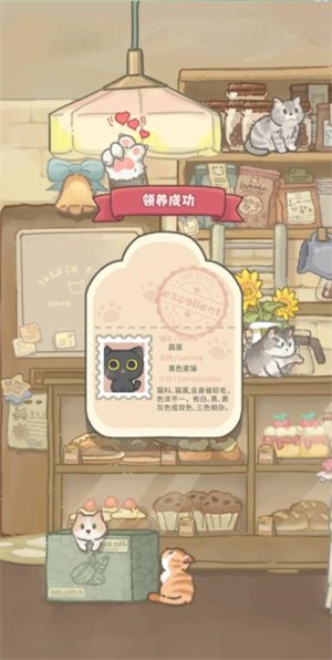 喵呜咖啡馆