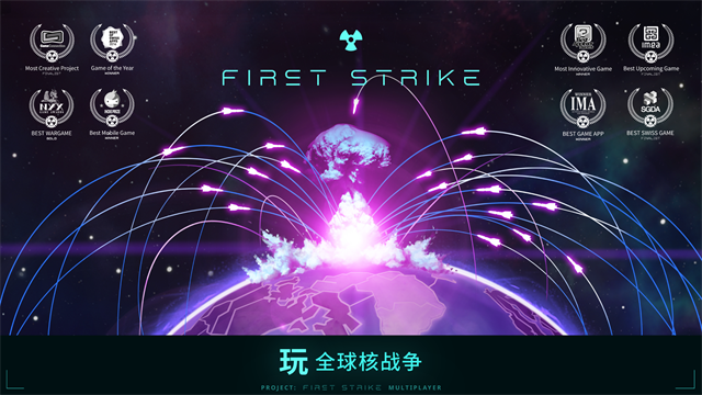 先发制人最新版