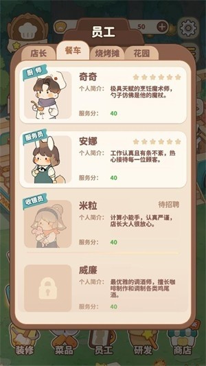 朵拉的晚餐去除广告版截图8