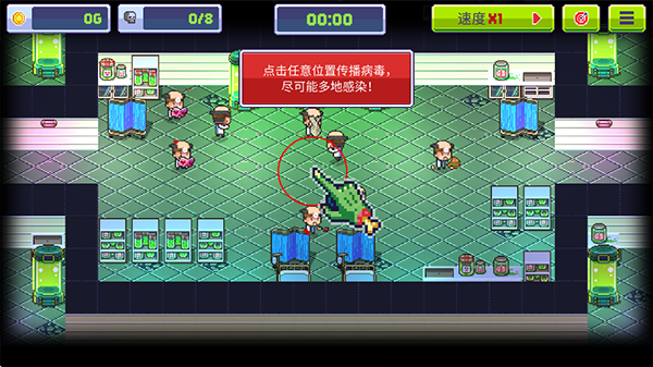 传染恐慌3