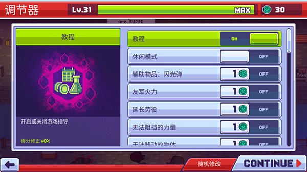 传染恐慌3