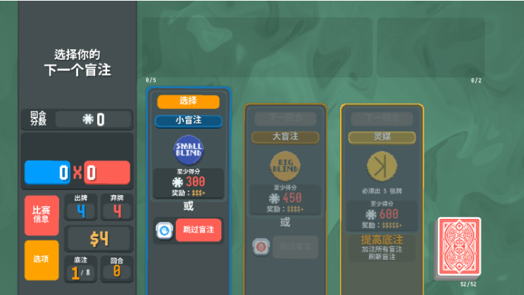 小丑牌联机版