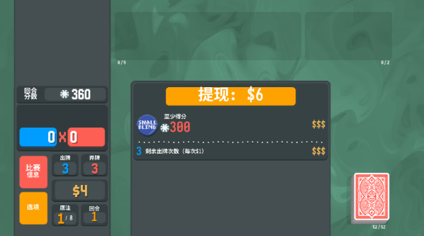 小丑牌联机版