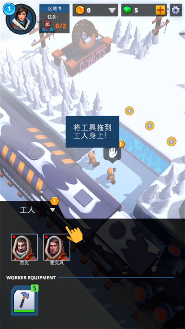 末班列车