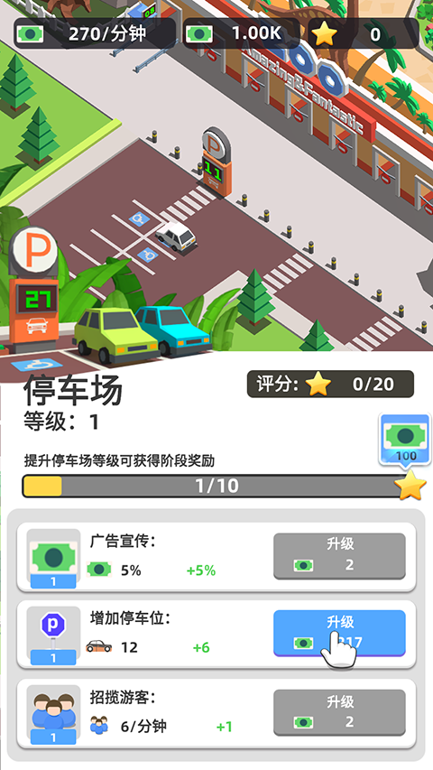 动物园之星