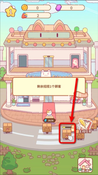 猫咪健身房