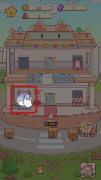 猫咪健身房