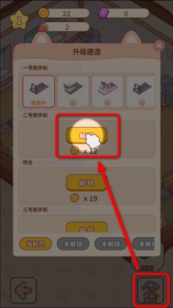 猫咪健身房
