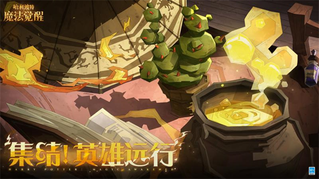 哈利波特魔法觉醒网易版