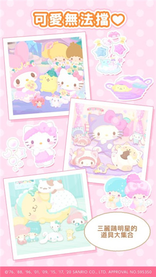 三丽鸥明星的微笑小镇SweetDays